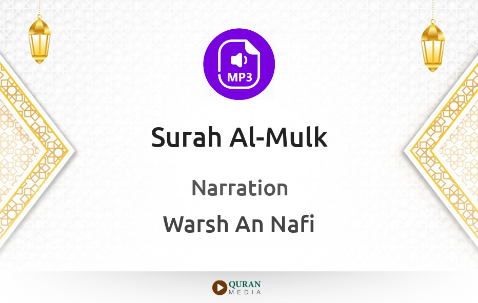 Surah Al-Mulk MP3